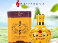 北京二锅头永丰经典全国诚招加盟代理商