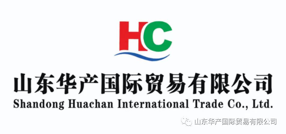 山东华产国际贸易有限公司