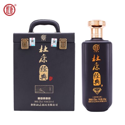杜康酒杜康经典T优品小皮箱