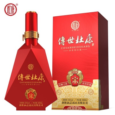 杜康传世杜康宋