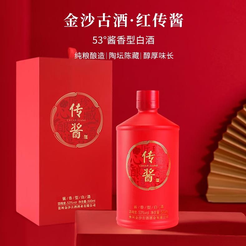 金沙古红传酱酒