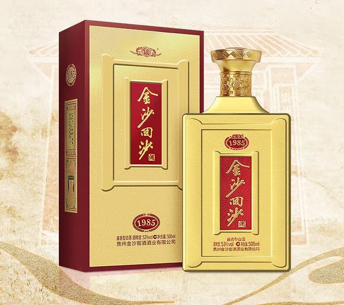 金沙回沙酒（1985）酒