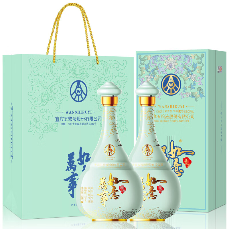 五粮液万事如意心和源酒