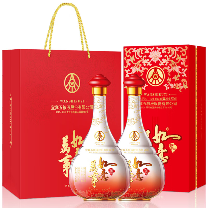 五粮液万事如意人和福酒