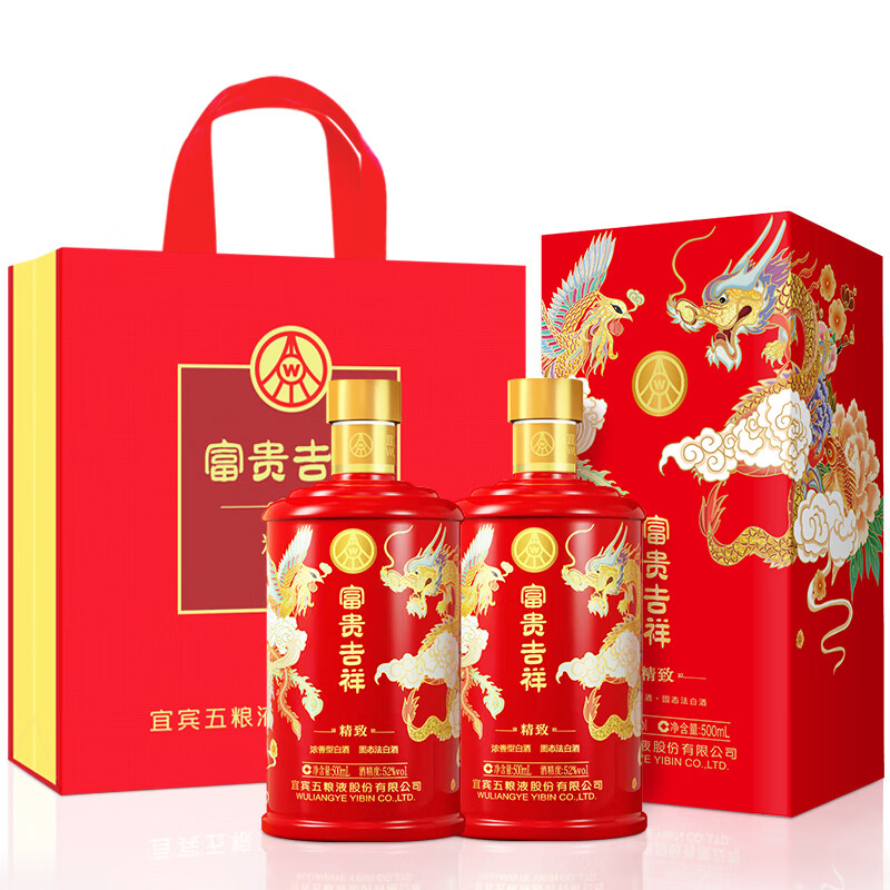 五粮液富贵吉祥精致酒