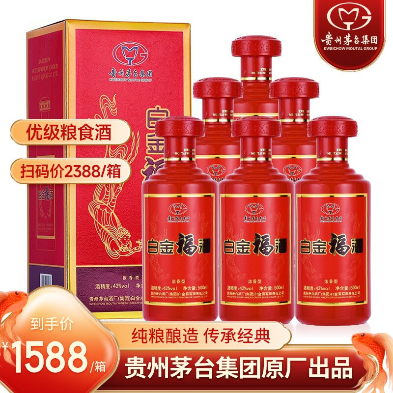 茅台（MOUTAI）贵州茅台42度浓香型白酒整箱白酒礼盒 商务喜宴婚宴送礼白酒礼盒 42度浓香型白酒整箱500ml*6瓶