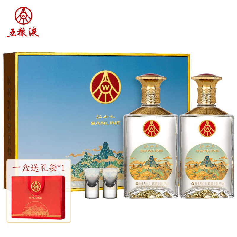 五粮液宜宾生态酿酒 江山礼 52度 高度白酒 送礼自饮收藏 500ml*2瓶 礼盒装