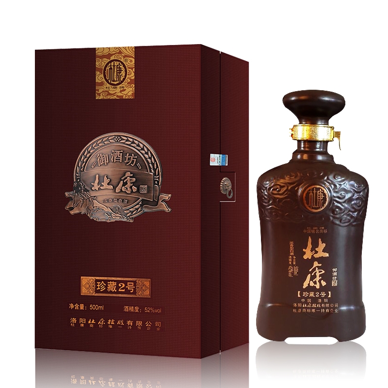 杜康御酒坊珍藏2号