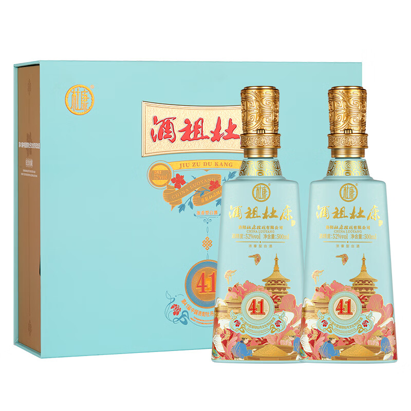 酒祖杜康第41届中国洛阳牡丹文化节纪念酒