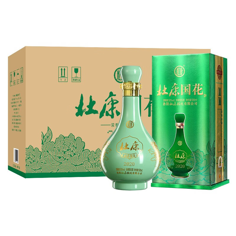 杜康国花酒2020（青）