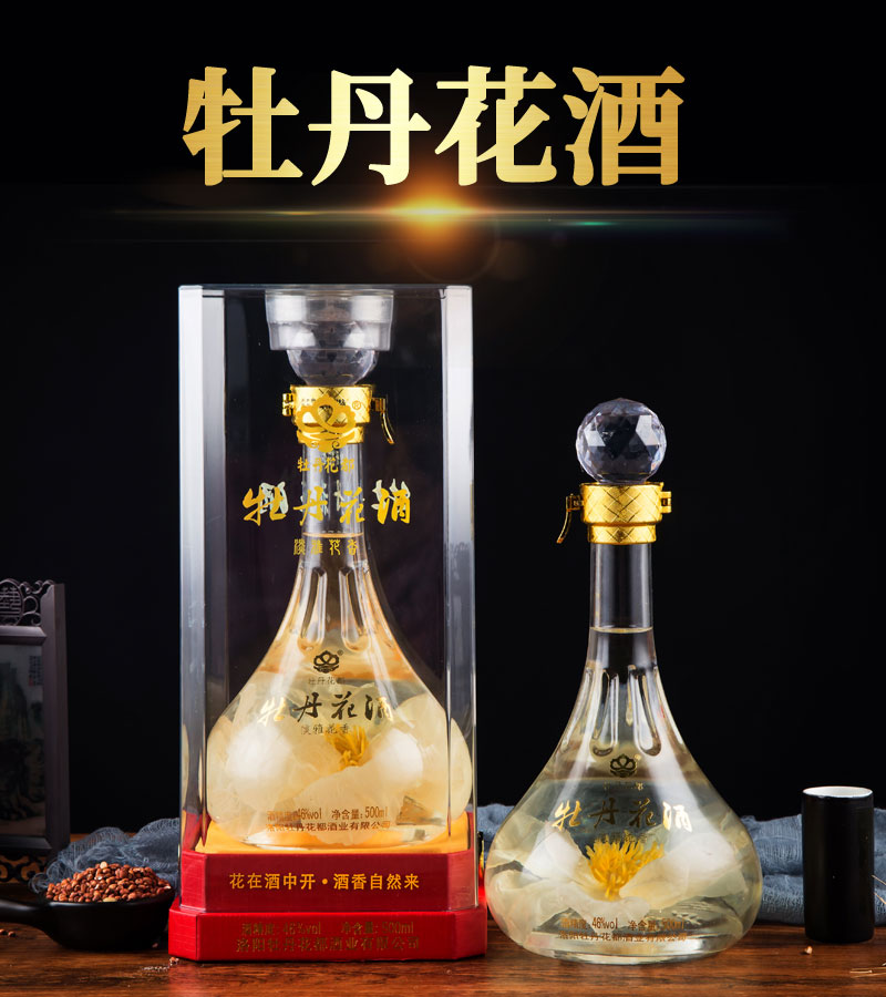 牡丹花酒淡雅花香
