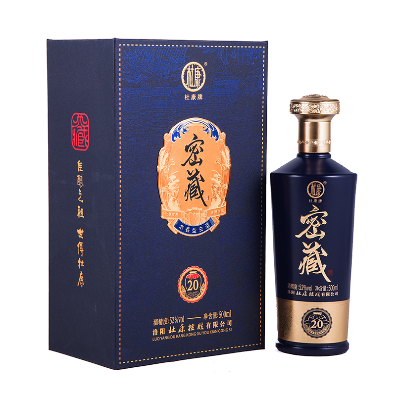 杜康密藏（20）酒