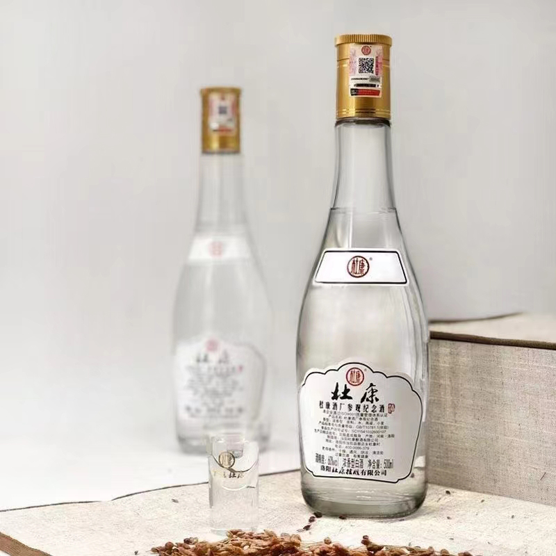 杜康酒厂参观纪念酒