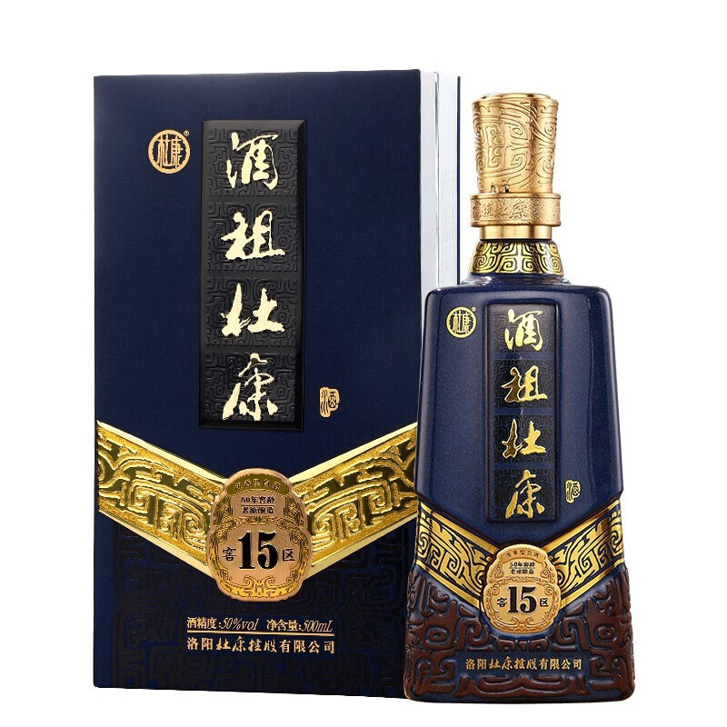 酒祖杜康15窖区酒