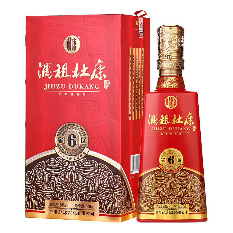 酒祖杜康6窖区酒