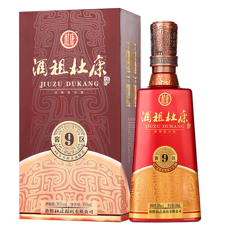 酒祖杜康9窖区酒