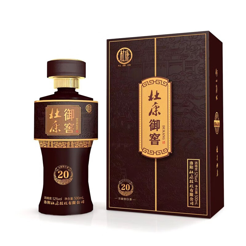 杜康御窖20酒