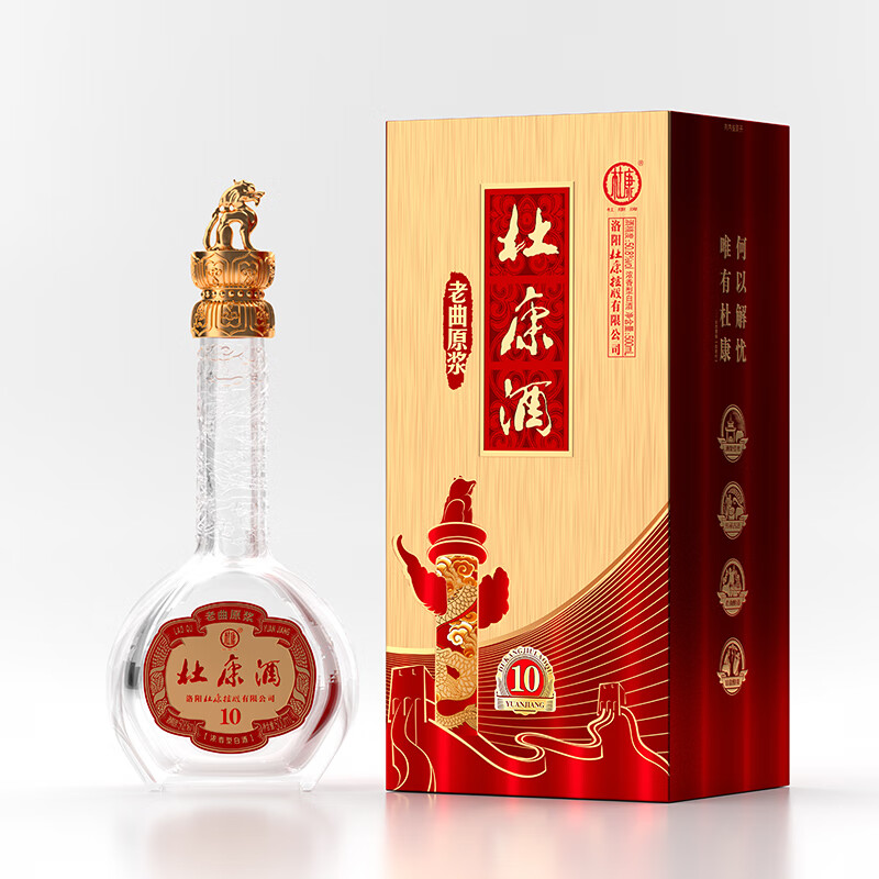 杜康酒（老曲原浆10）