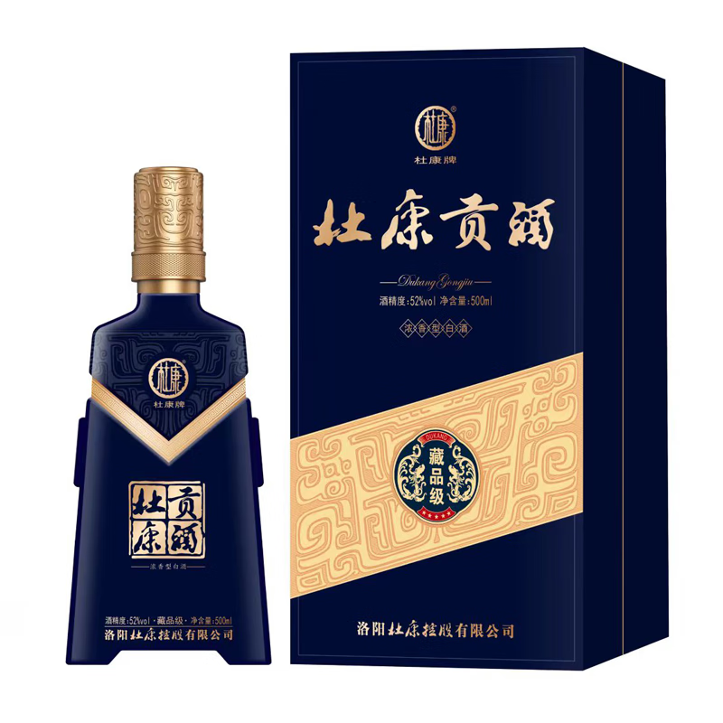 杜康贡酒藏品级酒