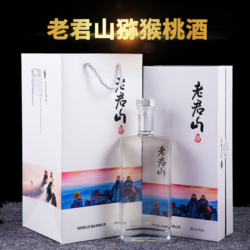 老君山酒