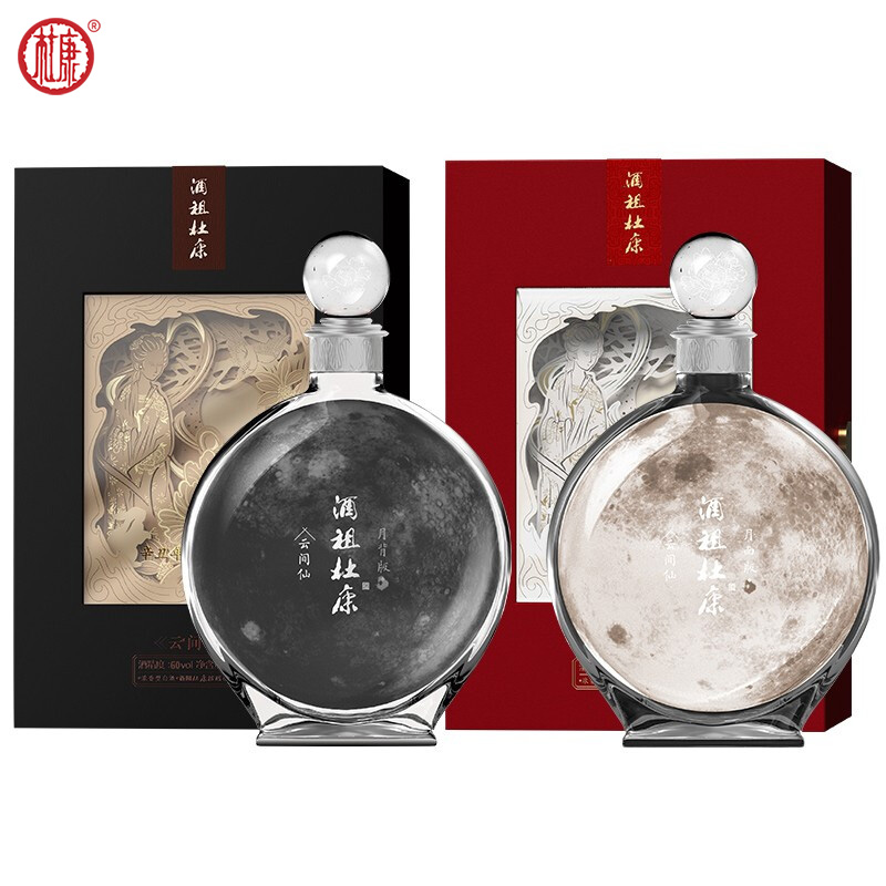 酒祖杜康云间仙酒